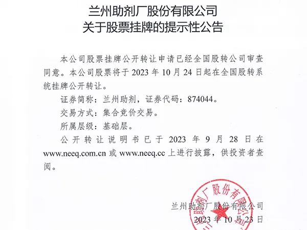 Stock market listing